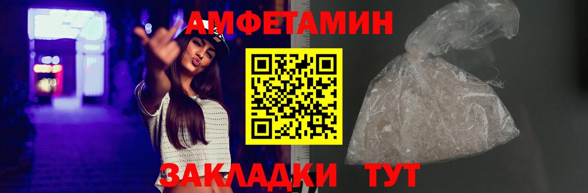 Амфетамин Premium Верхняя Пышма