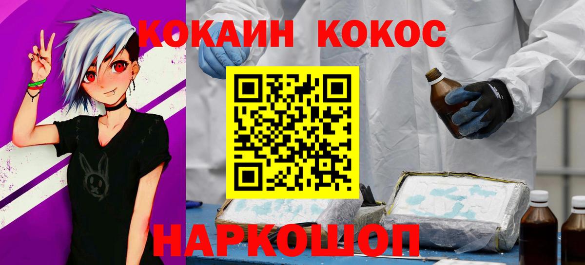 Верхняя Пышма  даркнет сайт  КОКАИН FishScale  Вход с VPN  Cocaine VHQ 