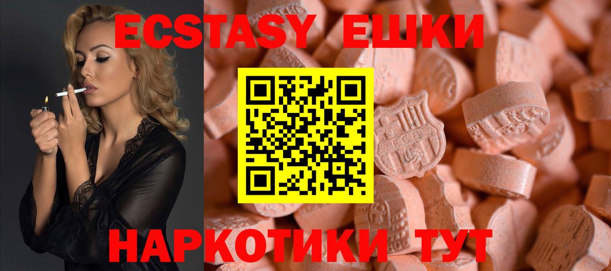 ЭКСТАЗИ 99%  Ecstasy TESLA  Вход с VPN  Ecstasy  Верхняя Пышма 