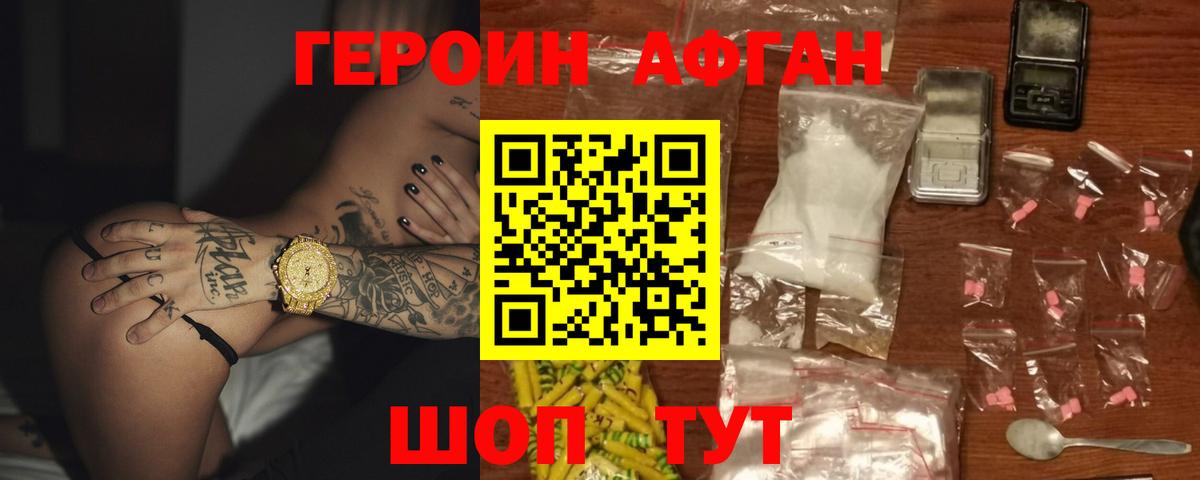 Верхняя Пышма  ГЕРОИН VHQ  Вход с VPN 