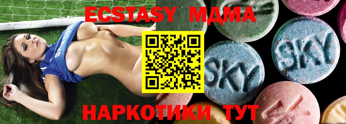Верхняя Пышма  МДМА  МДМА VHQ  Вход с VPN  МДМА кристаллы 