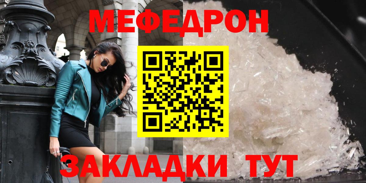 МЕФ мука Верхняя Пышма