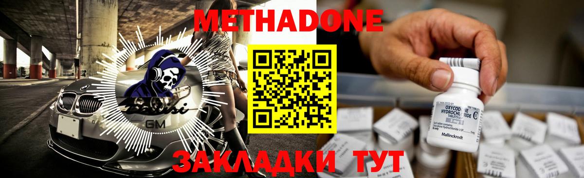 Метадон белоснежный  Вход с VPN  Верхняя Пышма 