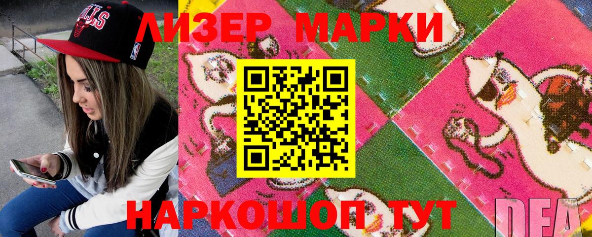 Наркотические марки 1,8мг Верхняя Пышма