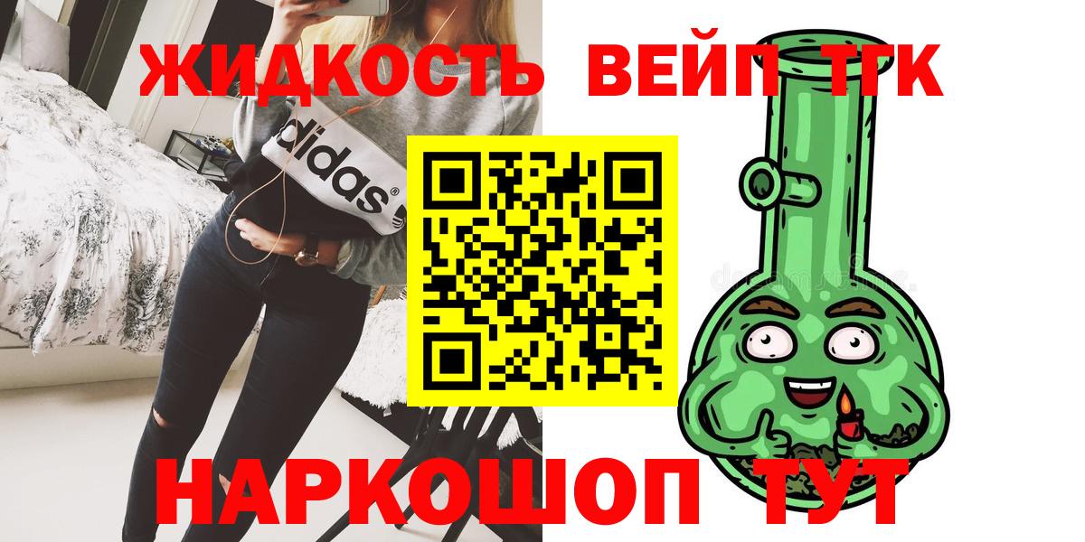 Дистиллят ТГК вейп  Вход с VPN  Верхняя Пышма 